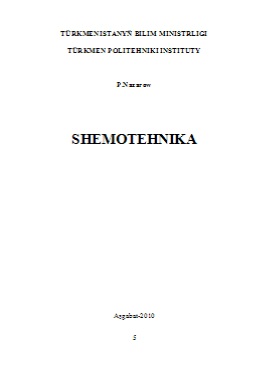 Shemotehnika